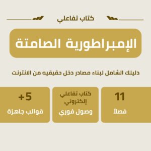 دليل تعلم المنتجات الرقمية