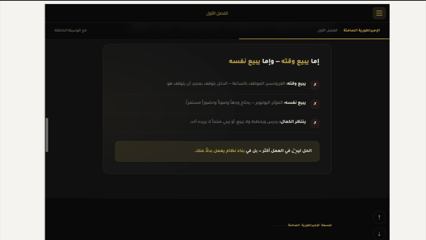 دليل تعلم المنتجات الرقمية
